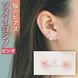 ソメイヨシノ』桜のピアス(ピンク) アクセサリー