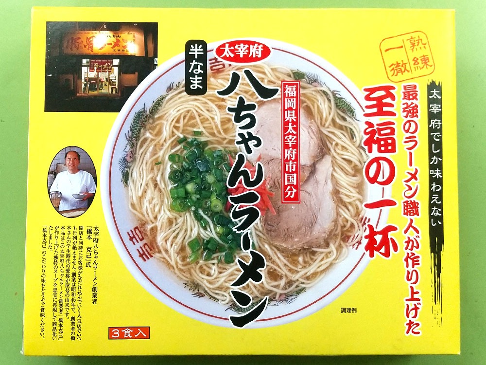 八ちゃんラーメン 3食×2箱 (合計6食) 麺 太宰府