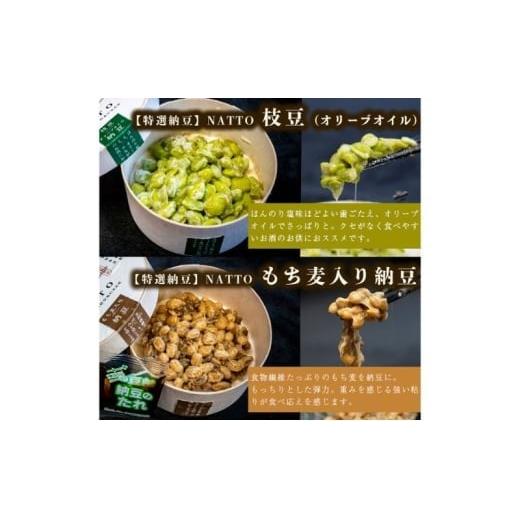 納豆 NATTO 高級国産納豆8種食べ比べセット 9個入り なっとう 丹波産