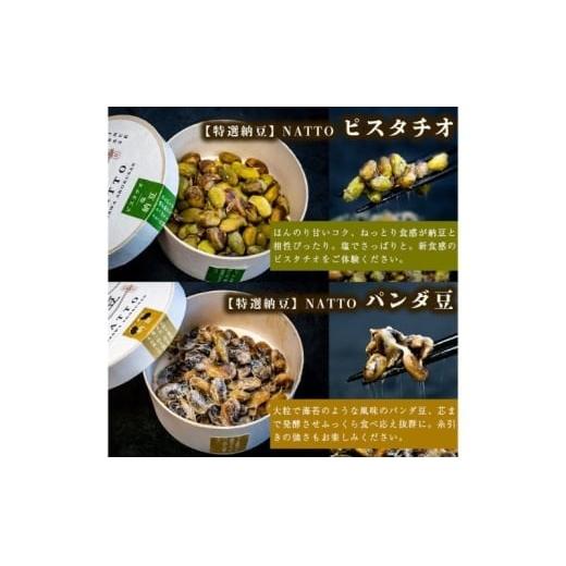 日本納豆8個 納豆 NATTO 高級国産納豆8種食べ比べセット 9個入り なっとう 丹波産