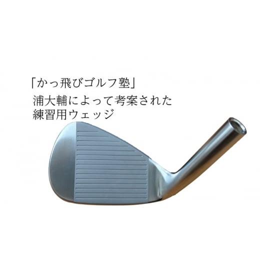 ゴルフウェッジ AIM Design 56°13バンス ( メッキ ) かっ飛びゴルフ塾