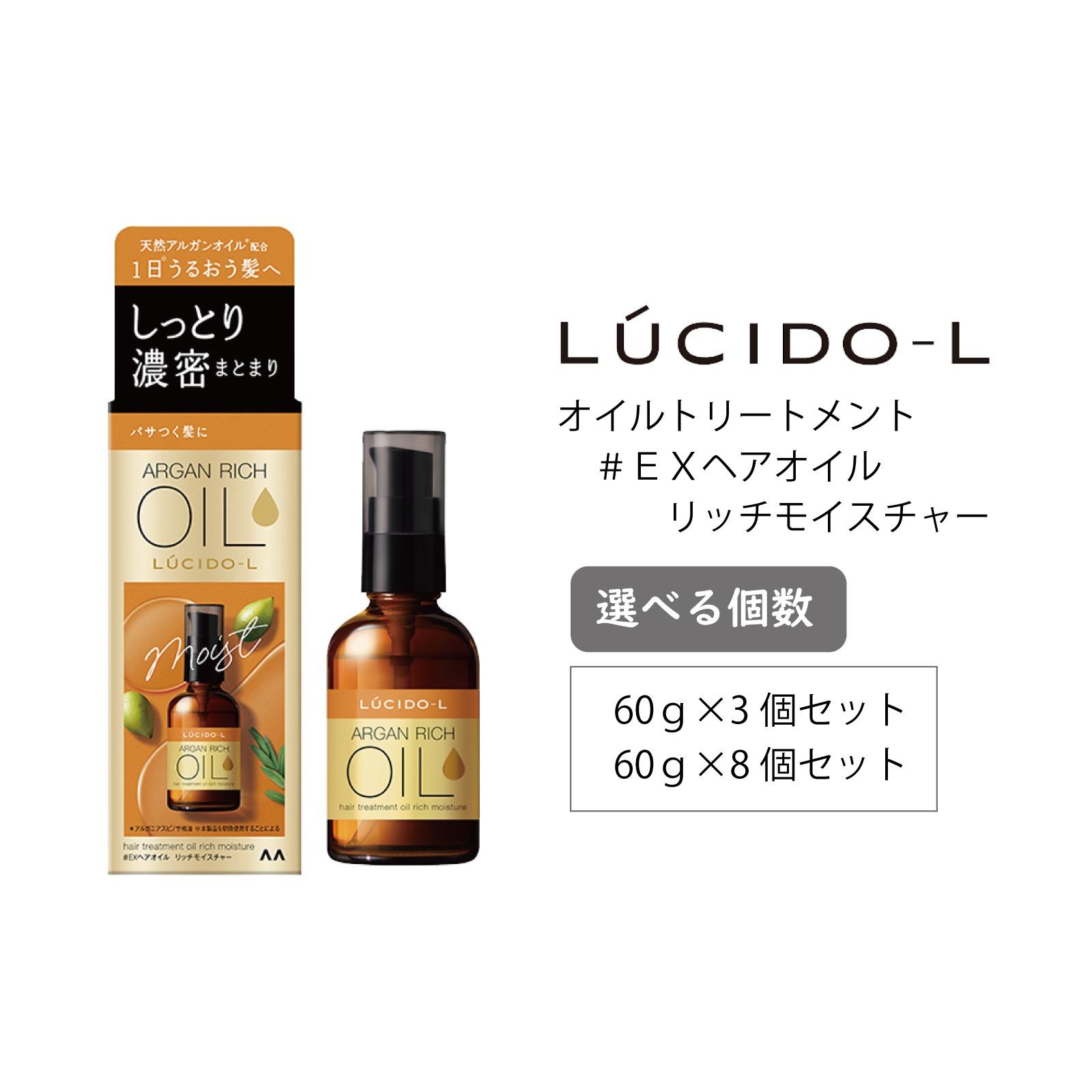 マンダム ルシードエル オイルトリートメント♯EXヘアオイルリッチ
