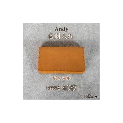 名刺入れ Andy 日本製 革製品 本革 レザー 手作り ビジネス 選べるカラー