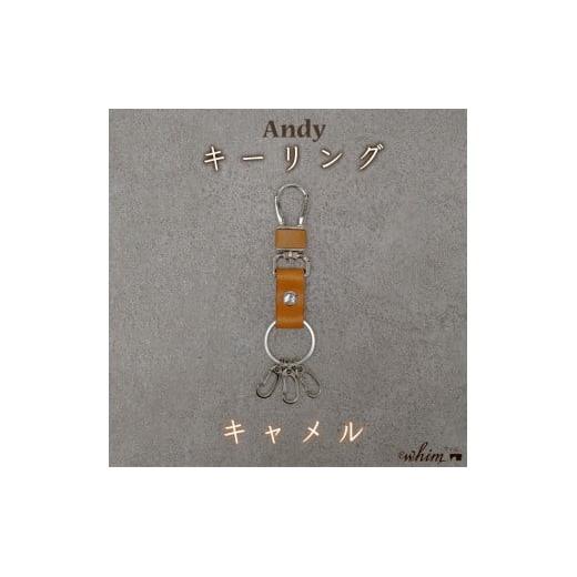 キーリング Andy 日本製 革製品 本革 レザー 手作り 選べるカラー