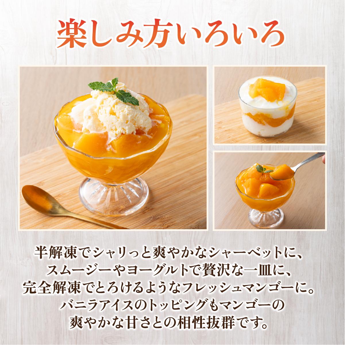 選べる容量】冷凍美ら姫マンゴー 1～2kg