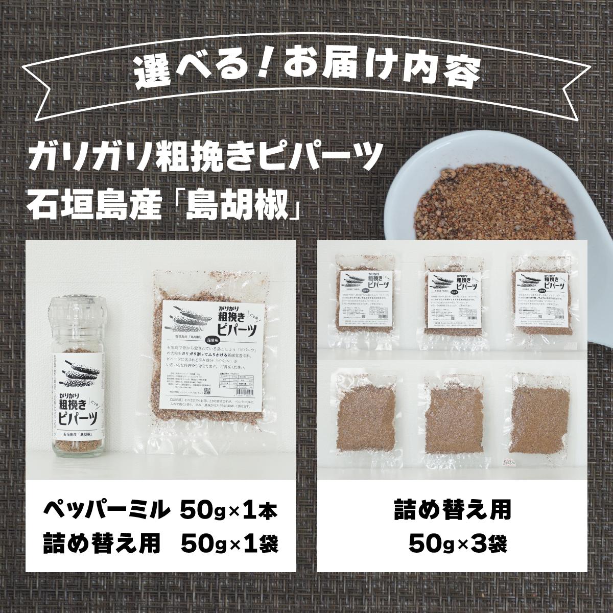 粗挽き胡椒 ローソンの粗挽き黒胡椒サラミのパッケージに使われてる器が自分のじゃ