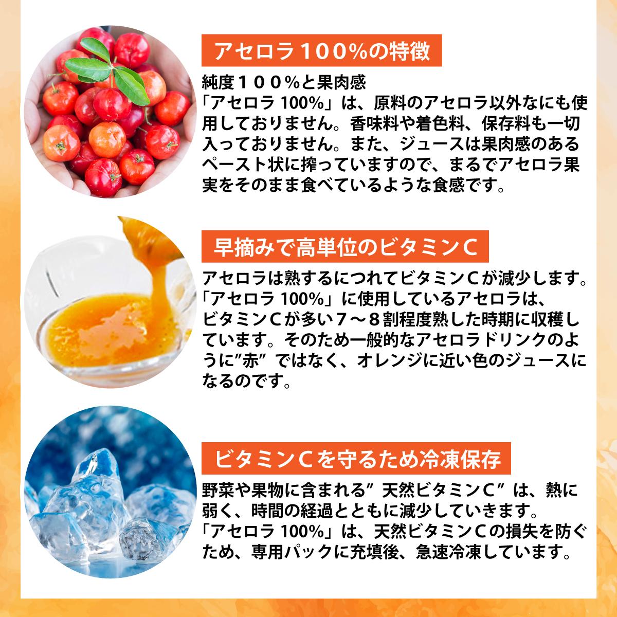 石垣島産 天然アセロラ100％ジュース | 沖縄 石垣市 石垣島 八重山