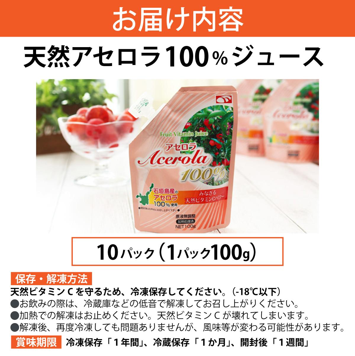 石垣島産 天然アセロラ100％ジュース | 沖縄 石垣市 石垣島 八重山