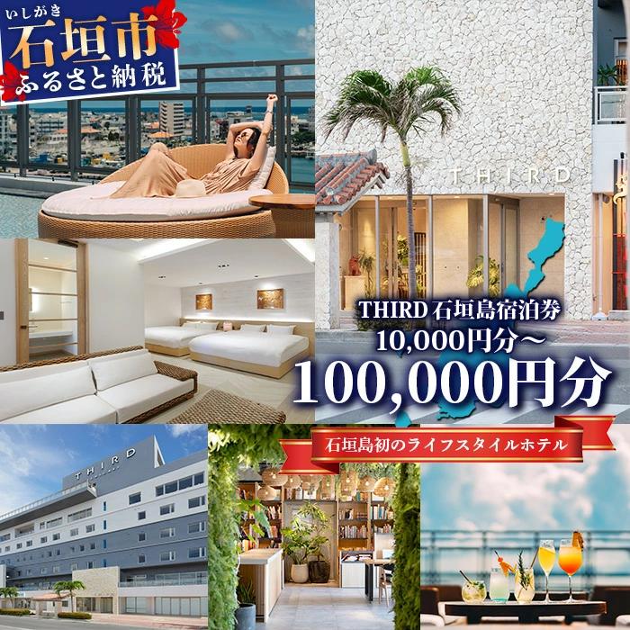 ふるさと納税 MY-3 南の美ら花ホテルミヤヒラ 施設利用券（50000円分） 沖縄県石垣市 南の美ら花ホテルミヤヒラ 施設利用券 (100,000円分) MY-4 - 沖縄県