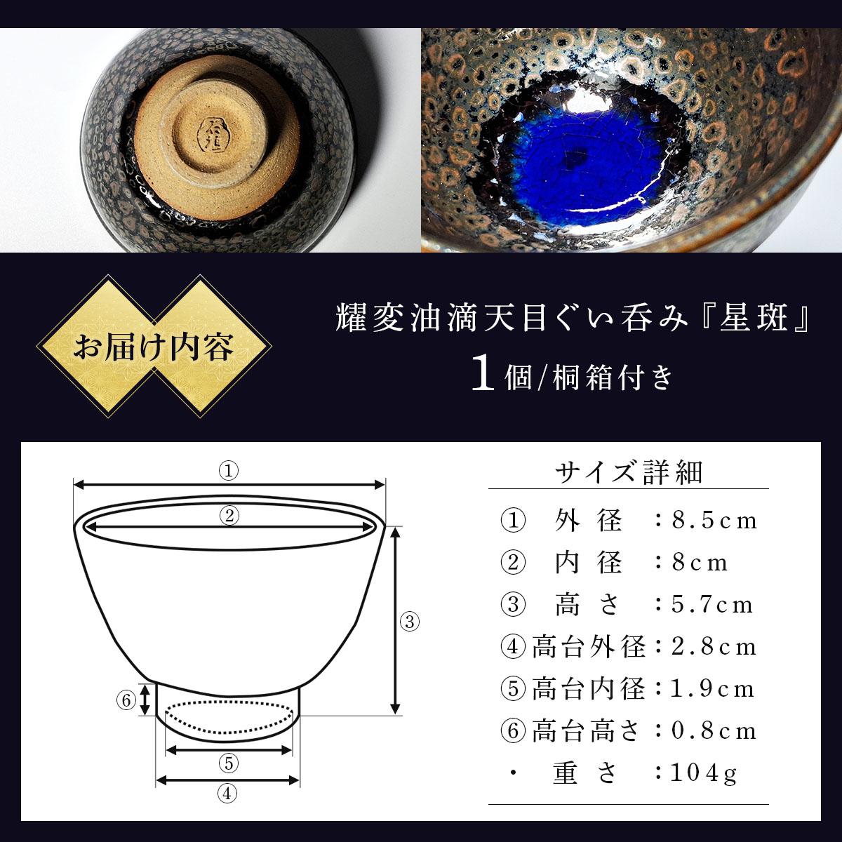 【未使用・希少】石垣焼　酒器（急須型）　共箱付　油滴天目　よろん焼技法　黒色 未使用・希少】石垣焼 酒器（急須型） 共箱付 油滴天目 よろん焼技法