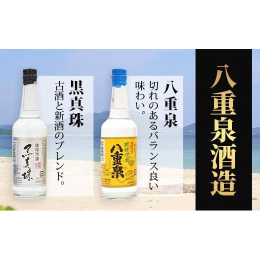 ミニサイズボトル石垣島の泡盛 島酒 味くらべ10本セット 【 沖縄 石垣