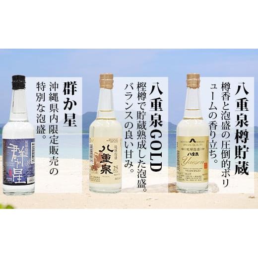 ミニサイズボトル石垣島の泡盛 島酒 味くらべ10本セット 【 沖縄 石垣