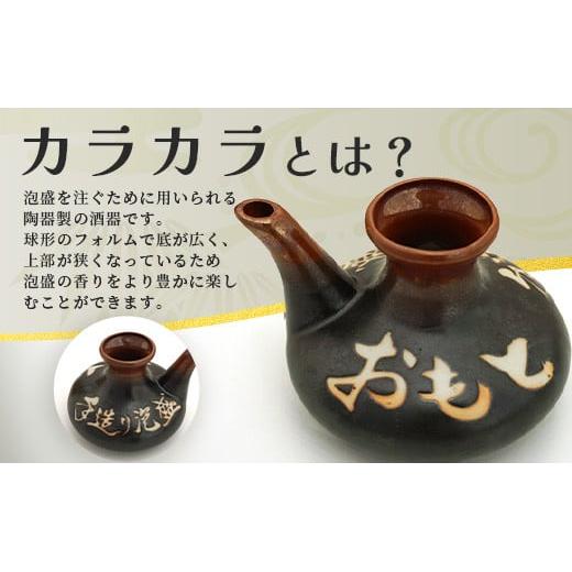 おもと8年古酒 43度(720ml)×1本＆カラカラ セット ｜沖縄県 石垣市