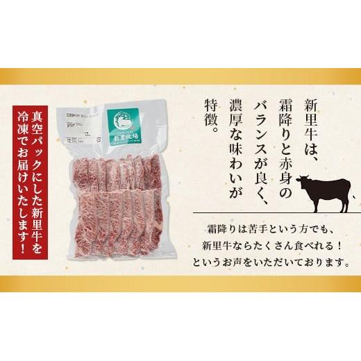 石垣島産 黒毛和牛 新里牛 特上カルビ三角バラ（200g×2）合計400g SZ-14