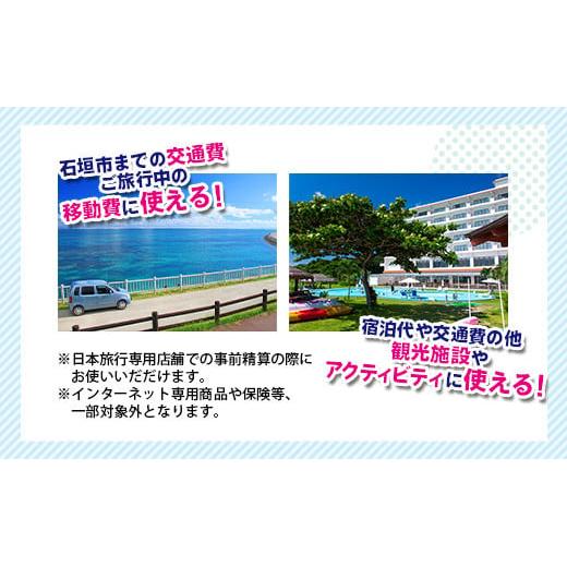 沖縄ツーリスト　プレゼント旅行券　1000円ｘ4枚　5000円ｘ1枚　10000円x1枚（19000円分）♯35995 沖縄県石垣市 地域限定旅行クーポン60,000円分 【 日本旅行 トラベル