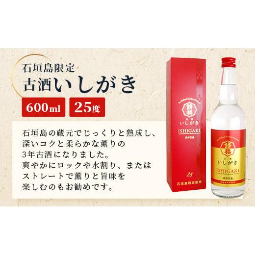 請福酒造 八重山の銘酒3本セット AK-41