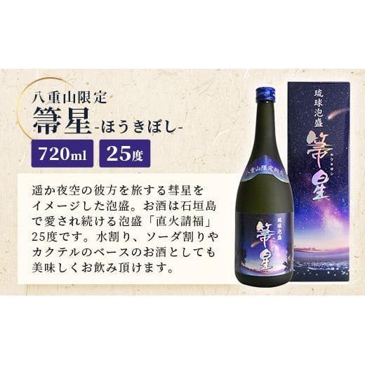42年間未開封】元祖 はぶ酒360ml｜石垣島特産｜昭和ヴィンテージ・
