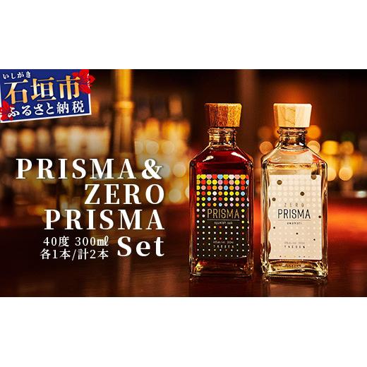 PRISMAセット YS-25