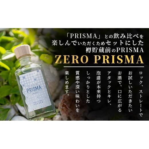 PRISMAセット YS-25
