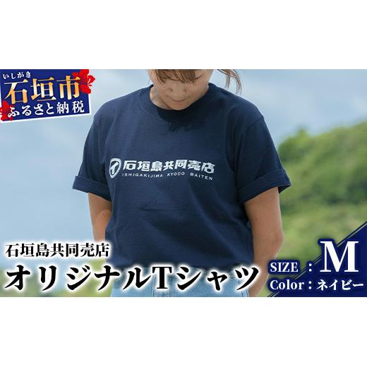 石垣島限定　Tシャツ　Mサイズ 石垣島ラム Tシャツ / 請福オリジナルTシャツ - 石垣島の泡盛 請福酒造