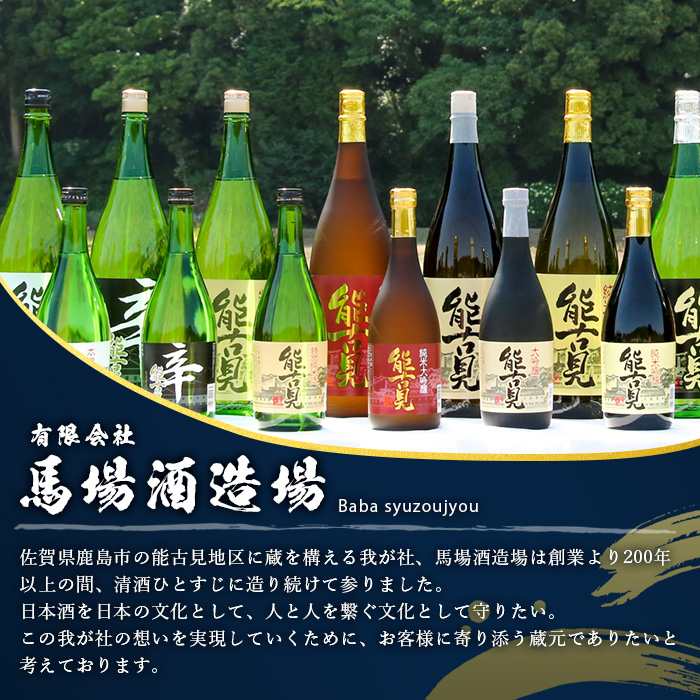 鹿島うまか酒はじめてセット (300ml×6本）【特別純米酒3種】B-403