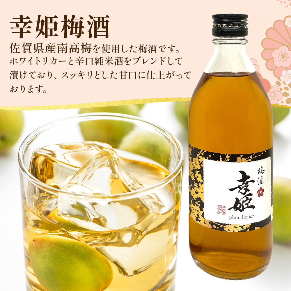 島梟　幻の梅酒　2本セット　　本日限定価格！ 島梟 幻の梅酒 2本セット 本日限定価格！の通販 by ゆー助's