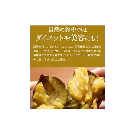 茨城県産　紅はるか　干し芋　シロタ　950g shirota800_002_1200x1200.jpg?v