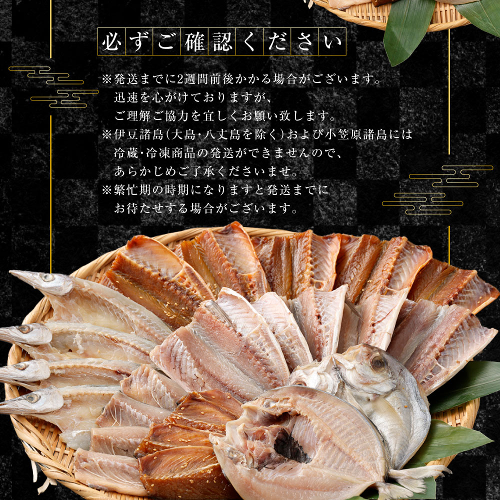 長崎蚊焼干し 」 計24枚入り 規格外 干物 セット ／ 訳あり わけあり