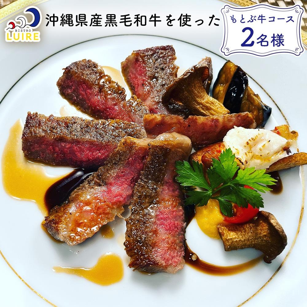 1972年復帰記念ボトル「萬座」限定貯蔵酒 35度 720ml