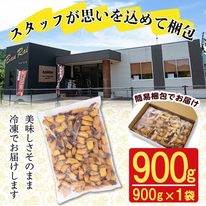 おいもさん、専用です(2点おまとめ) 入金確認後、2週間以内に発送！＞【訳あり・業務用】薩摩おいも棒