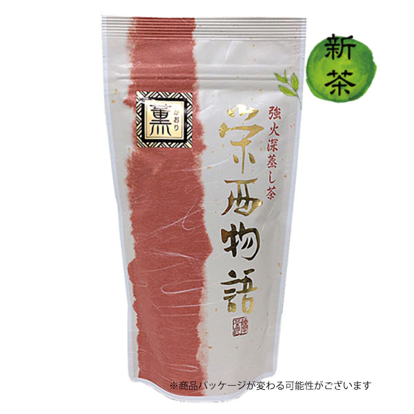 新茶】 栄西物語 薫