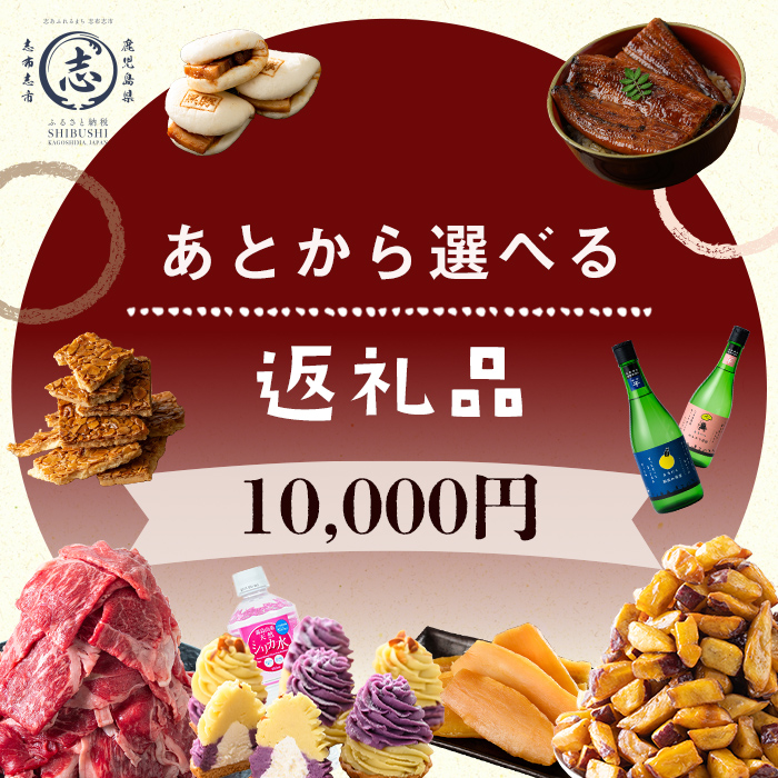 ふるさと生活】 志布志市|
