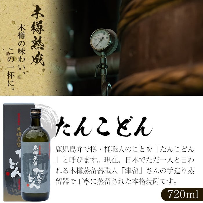 ふるさと納税 a5−072 手作り焼酎「千刻蔵」飲み比べセット 鹿児島