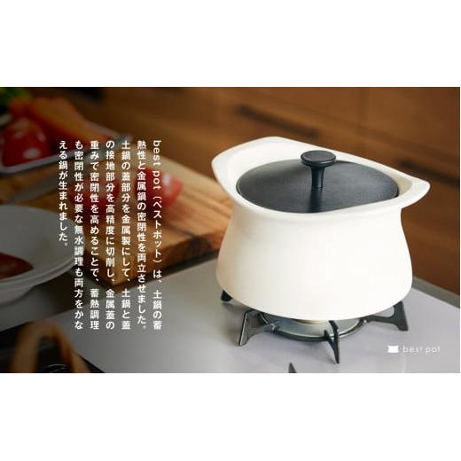 best pot（ベストポット）20cm ホワイト