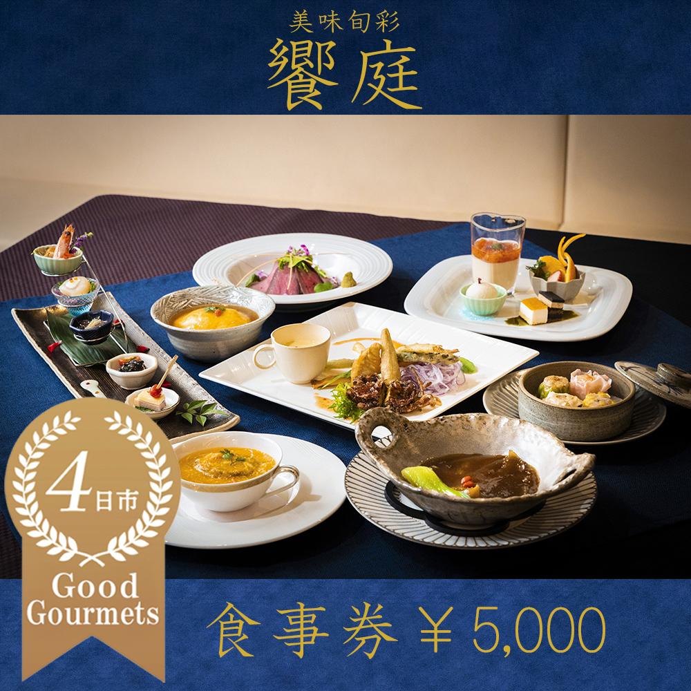 あいプラン　食事券　10000円分 あいプラン 食事券 10000円分 【公式通販】