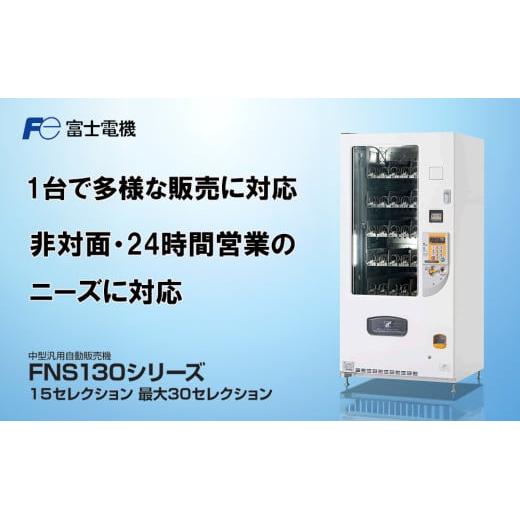 富士電機たばこ自動販売機（FC-040VN5SH）愛知県小牧市に引取可能な方 富士電機たばこ自動販売機（FC-040VN5SH）愛知県小牧市に引取可能な方