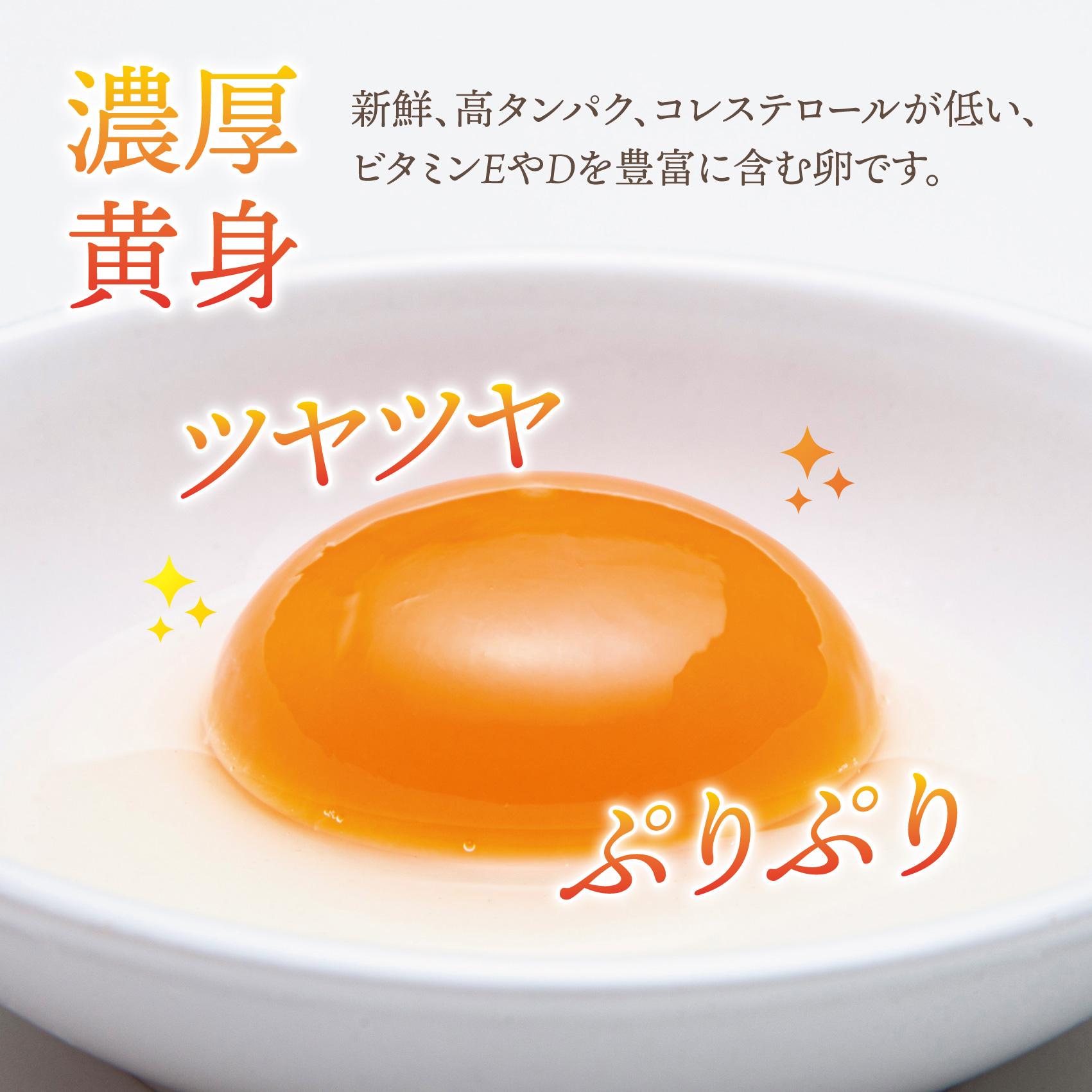 厳選された飼料と鈴鹿山麓の銘水で育った、美味しい卵「きららの里」を