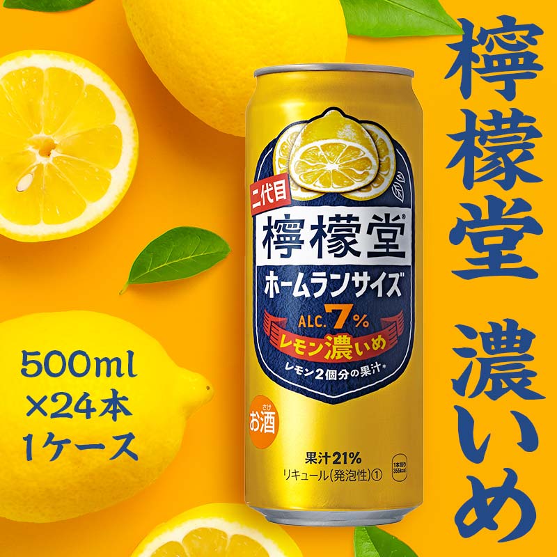檸檬堂 レモン濃いめ 500ml（ 1ケース24本入り）［アルコール度数7％］